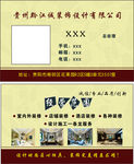 装饰公司名片