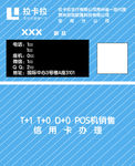 蓝色名片