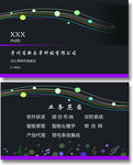 音乐名片