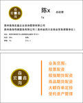 传媒广告文化公司名片 森海宏鑫
