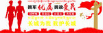 民兵