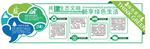 企业文化墙