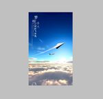企业精神海报