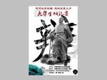 辩论赛海报