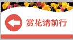 指示牌