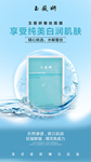 美容面膜 享受纯美白润肌肤