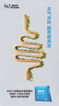 益生菌广告图片