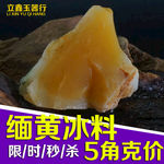 缅黄