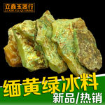 缅黄