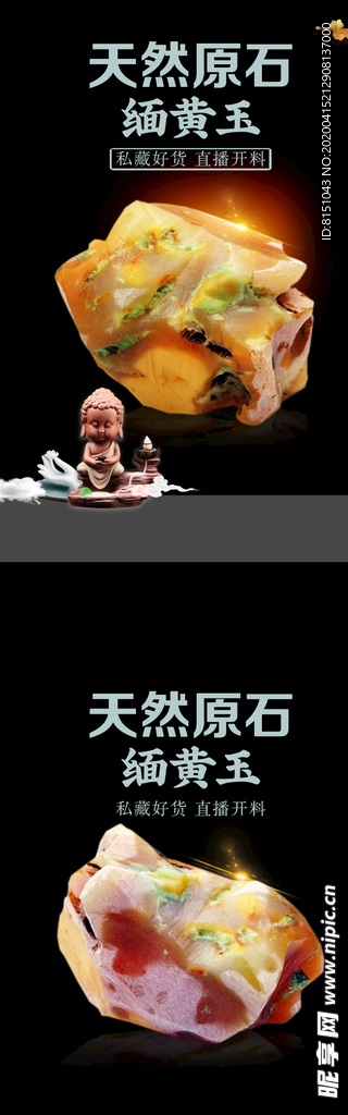 缅缅黄广告