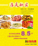 店庆酬宾