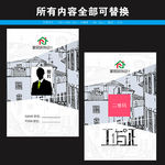 装修装饰工作证