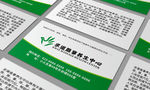 推拿养生中心名片