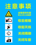 洗车注意事项