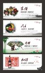 社会主义核心价值观