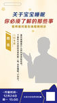 儿科专家直播海报