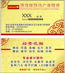 广告装饰公司名片
