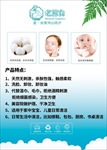 纸品DM单