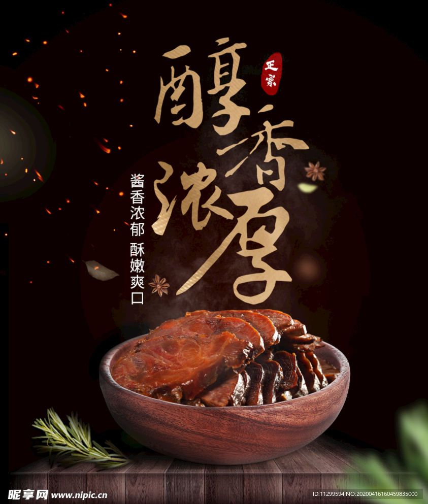 牛肉主图