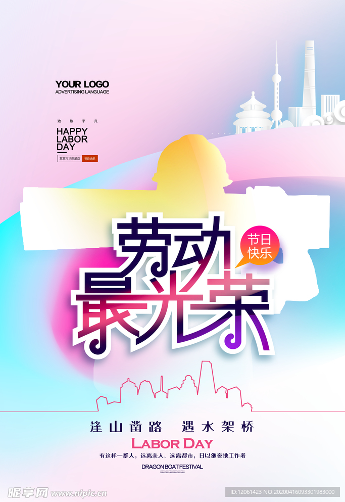 五一