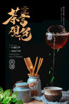茶