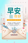 早安