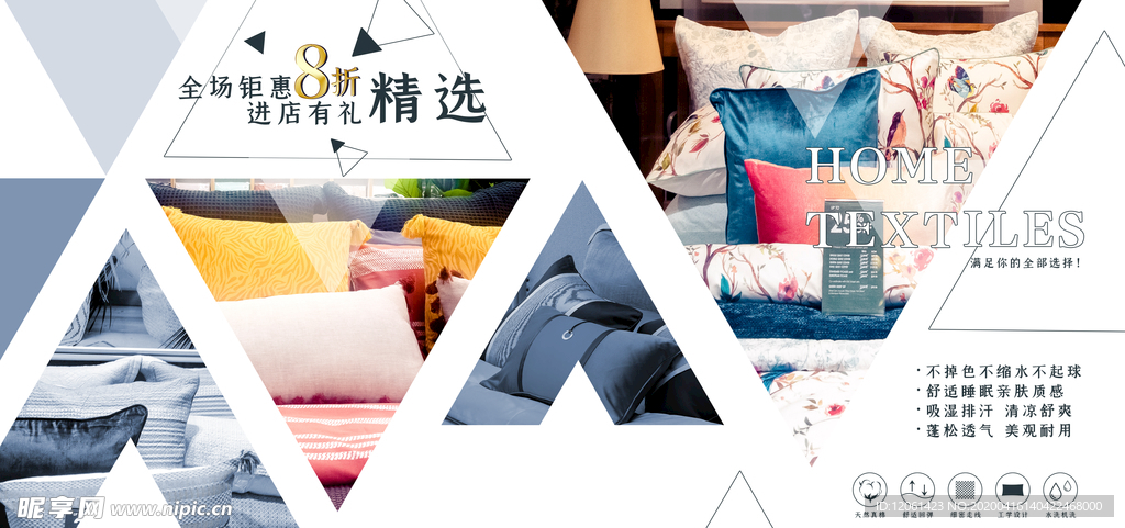 床上用品