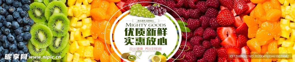 新鲜水果