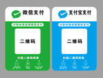 微信收款支付