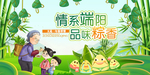 端午节海报