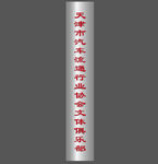 铜牌不锈钢牌子折弯牌子