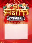 51放假通知