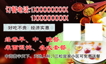 订餐卡