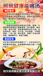 碗碗喝汤更健康