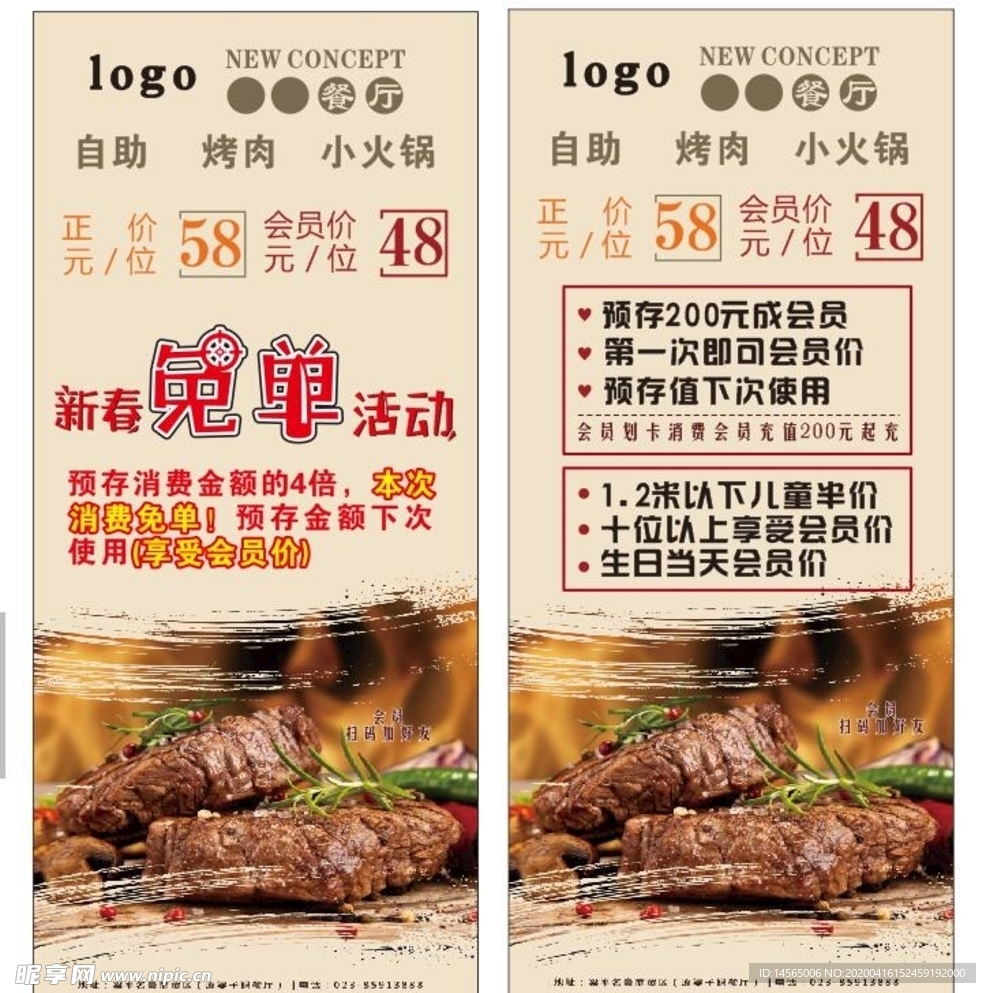 牛排 X展架  餐饮