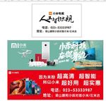 小米 车身广告 logo