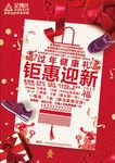 足博仕 宣传单