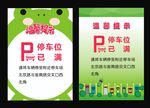 温馨提示