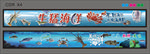 海鲜海报