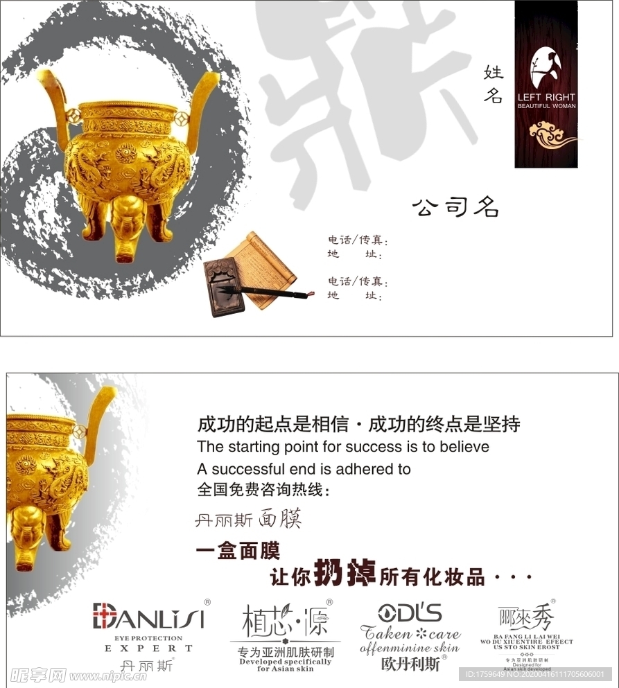 高档名片