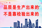 安全生产标语