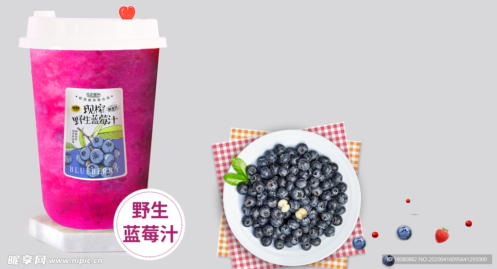 蓝莓气泡饮 蓝莓奶盖