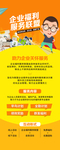 企业福利联盟