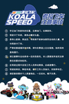 卡丁车