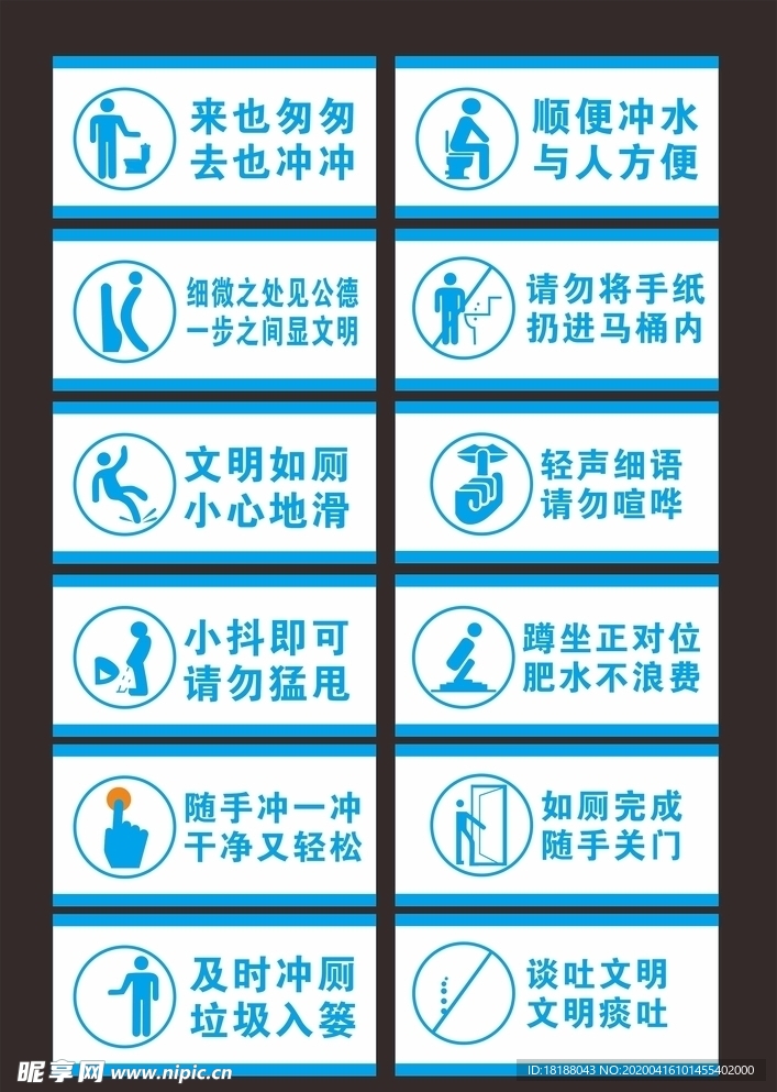 文明提示牌