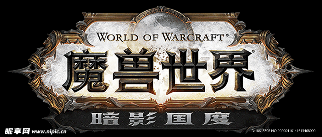 魔兽世界暗影国度LOGO