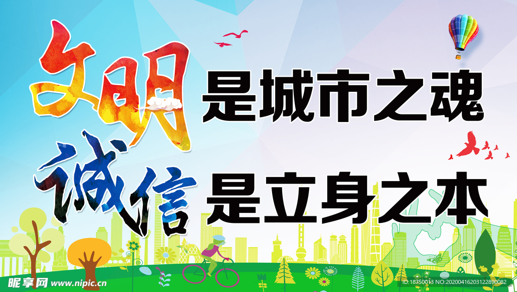 文明城市