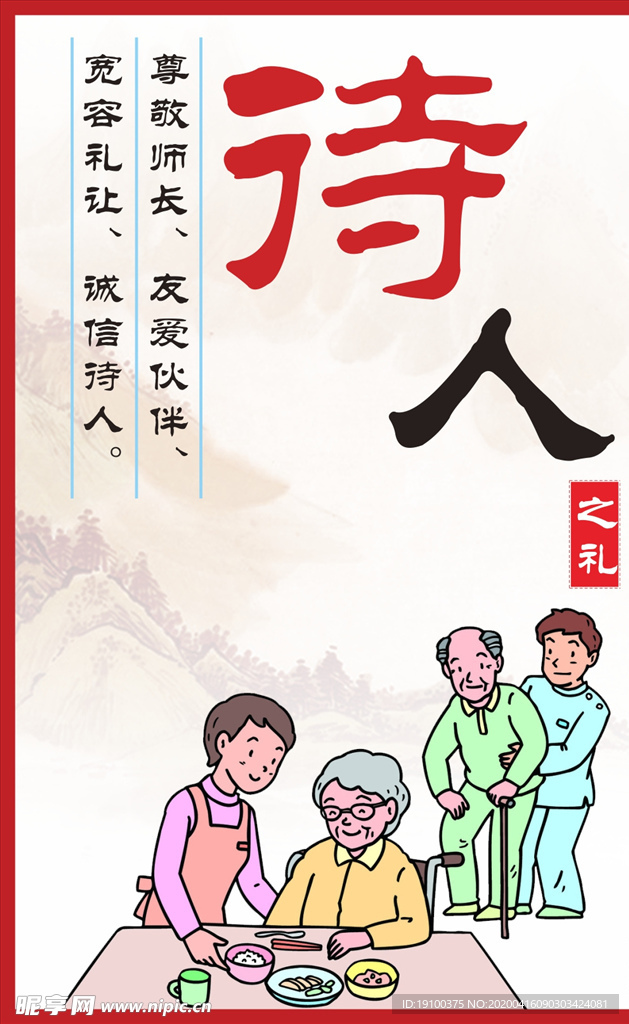 小学文化标语