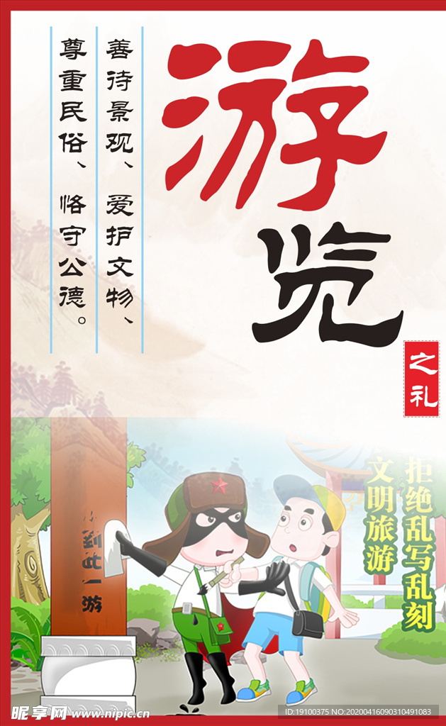 小学文化标语