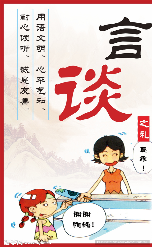 小学文化标语